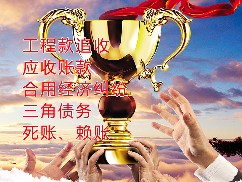 东昌要债公司
